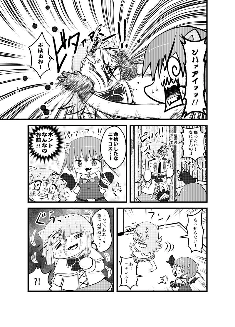 ﾆｬﾝﾆｬｺﾊﾟﾗﾀﾞｲｽ