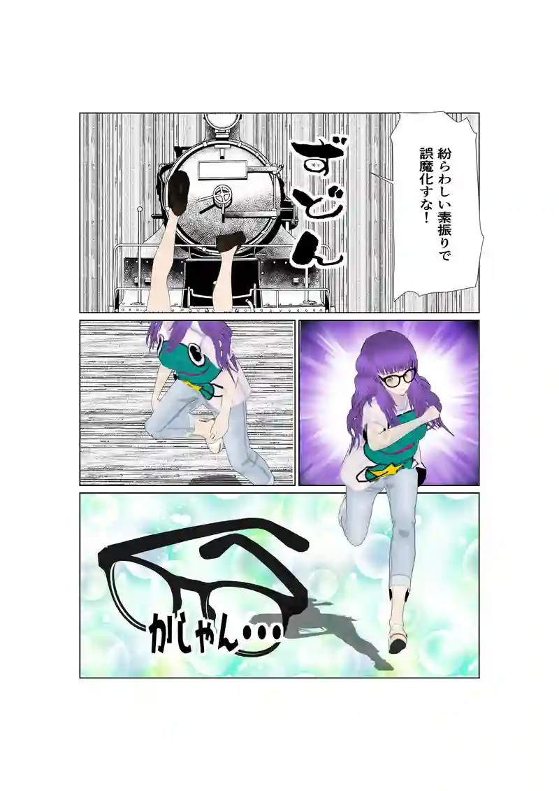 EP36:白い日の憂鬱