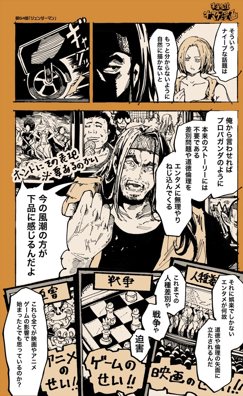 【64話】祝単行本化WEB漫画「機械人形ナナミちゃん」