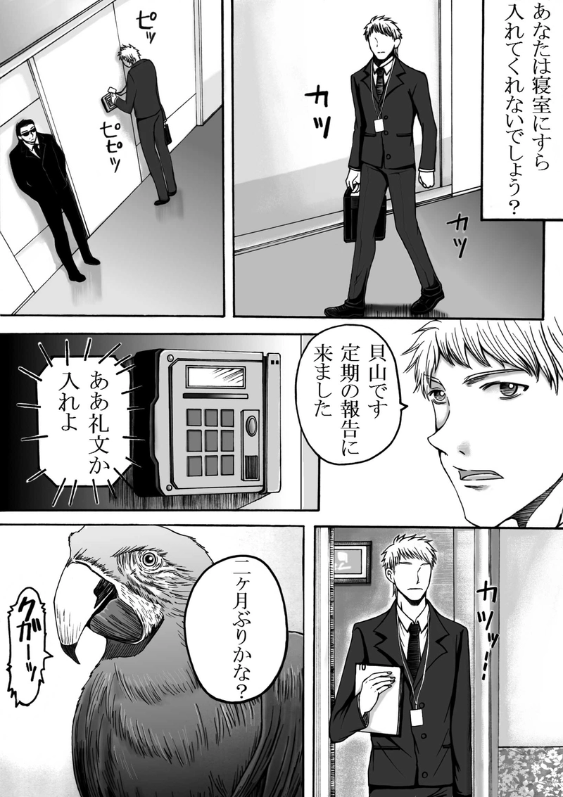 第13話　「向こう側」の、レヴンとミトカ