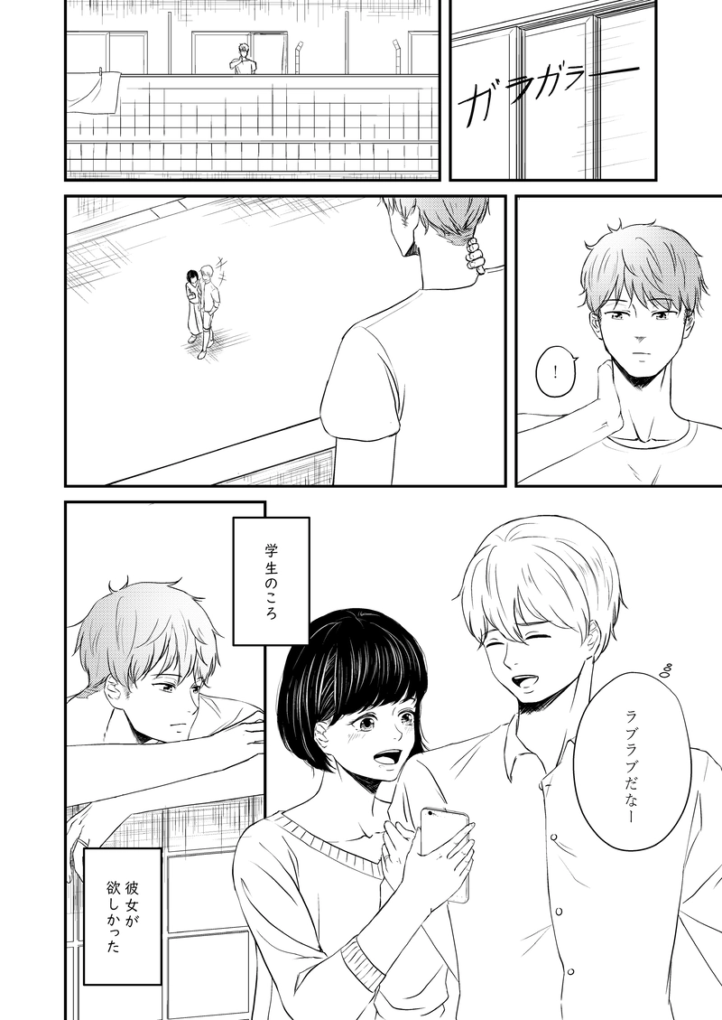 第１話＜プロローグ＞