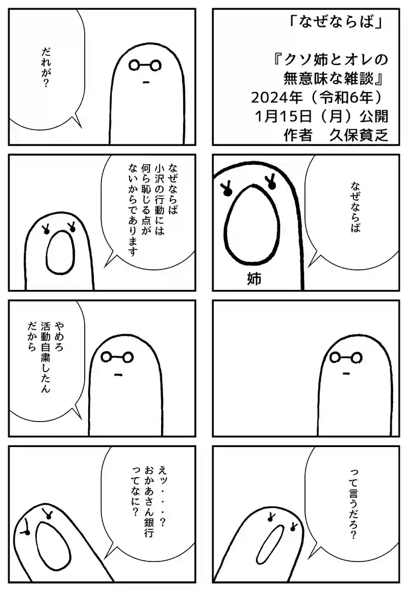 なぜならば