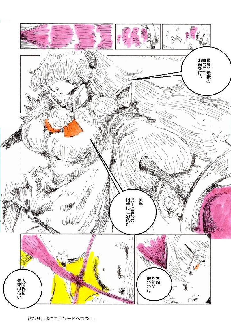 ギフトショコラ【終・デッドマン・ザ・ラスト】