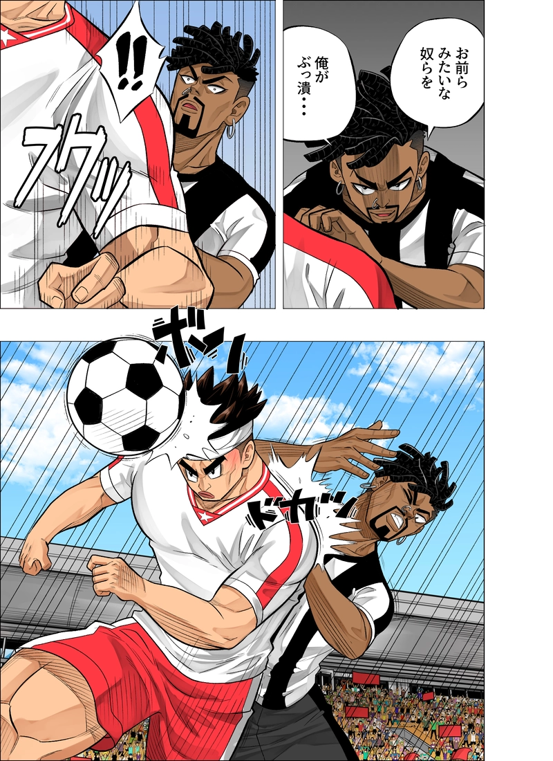 さよならキング