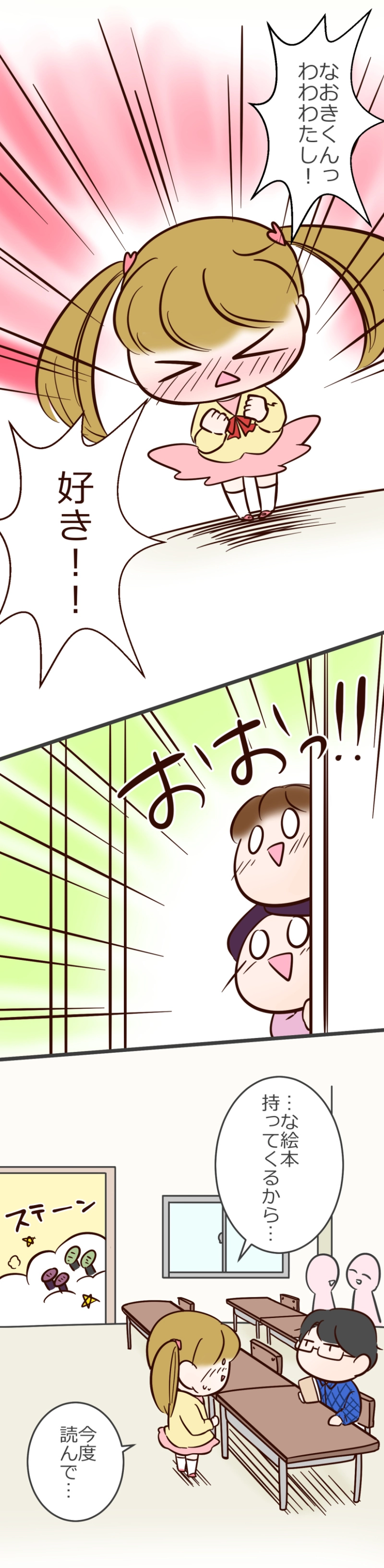 その８　ゆのとなおき３