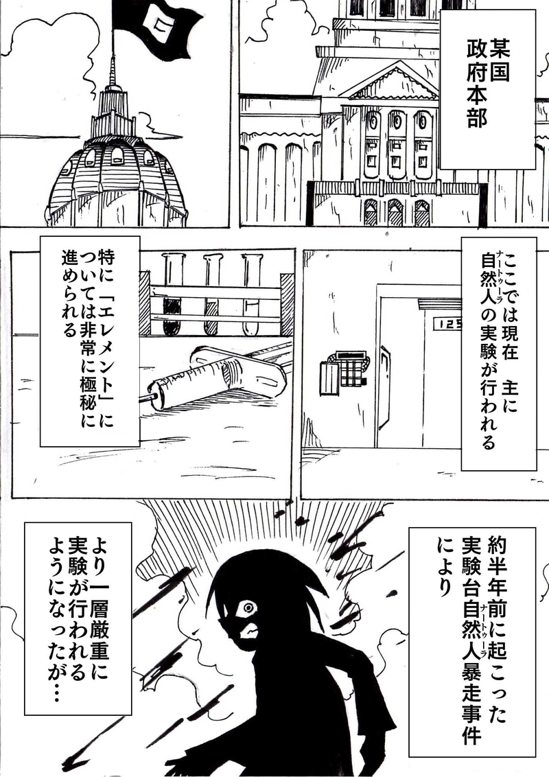 Re:011 政府本部内大革命 PART1