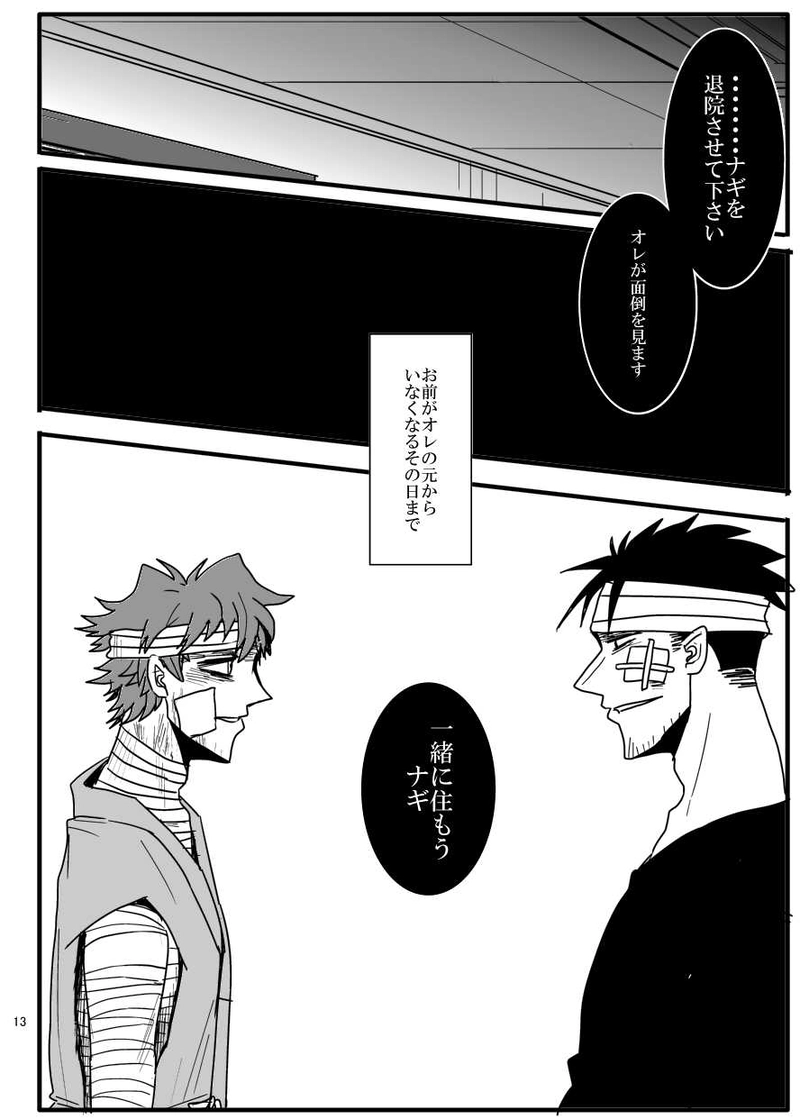 番外編＊BL要素あり