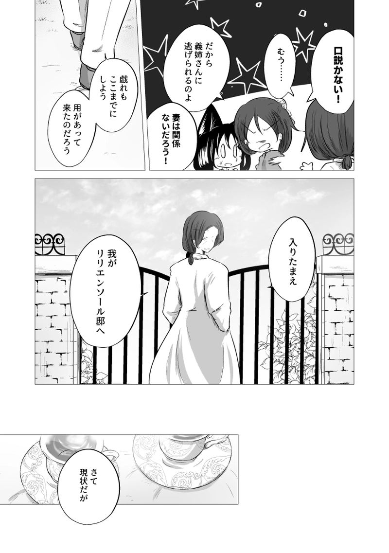 _70 秒針は止まらない