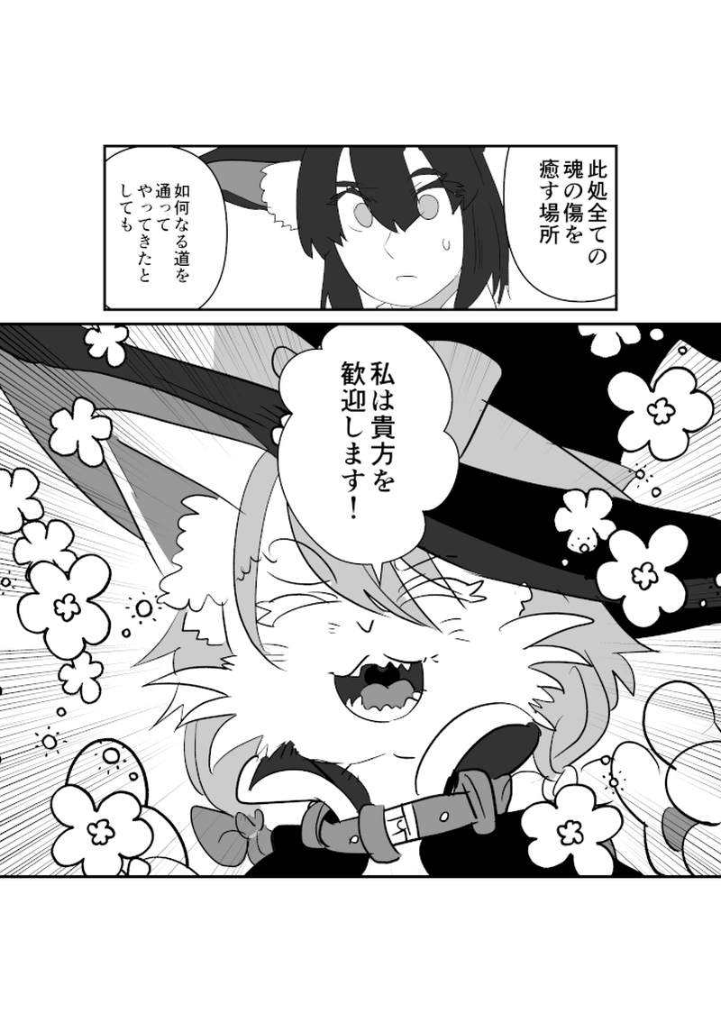 運命の魔法具屋ミミコッテ──あなたの願い、ニャニャンと叶えます！