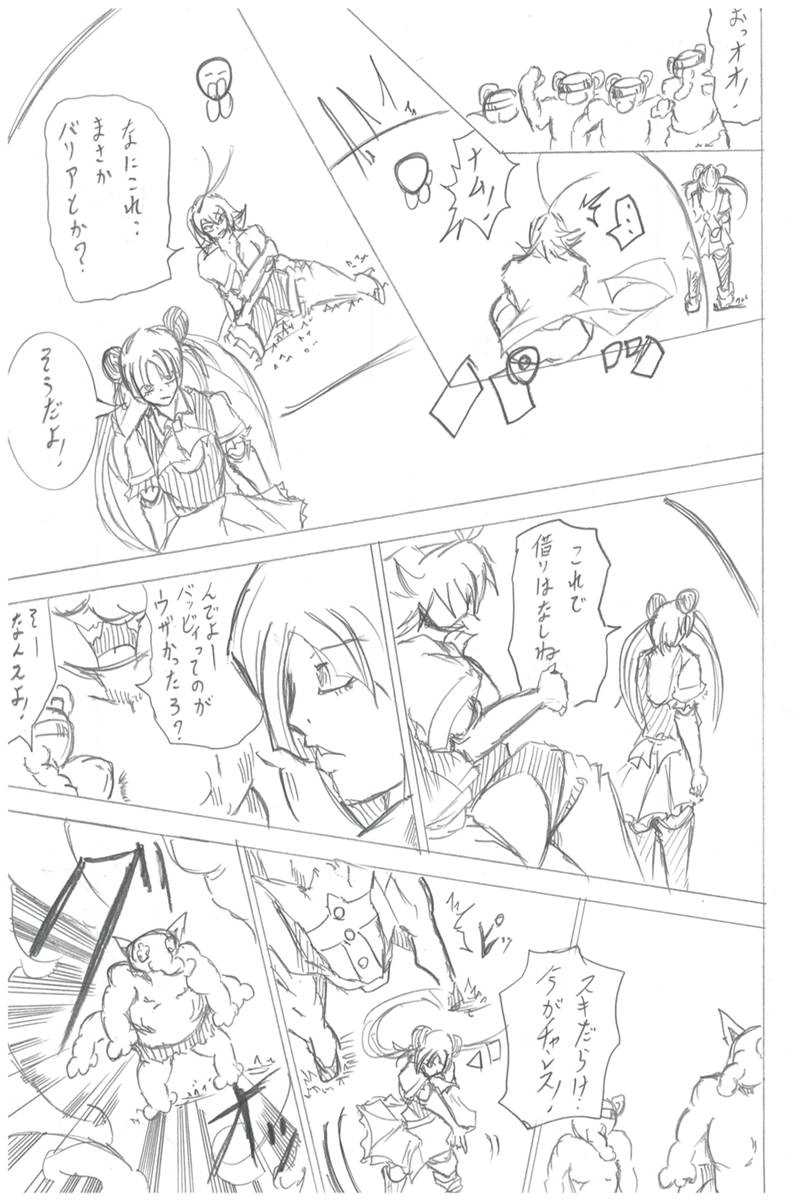 ソニックバードロンド【Vol:4】