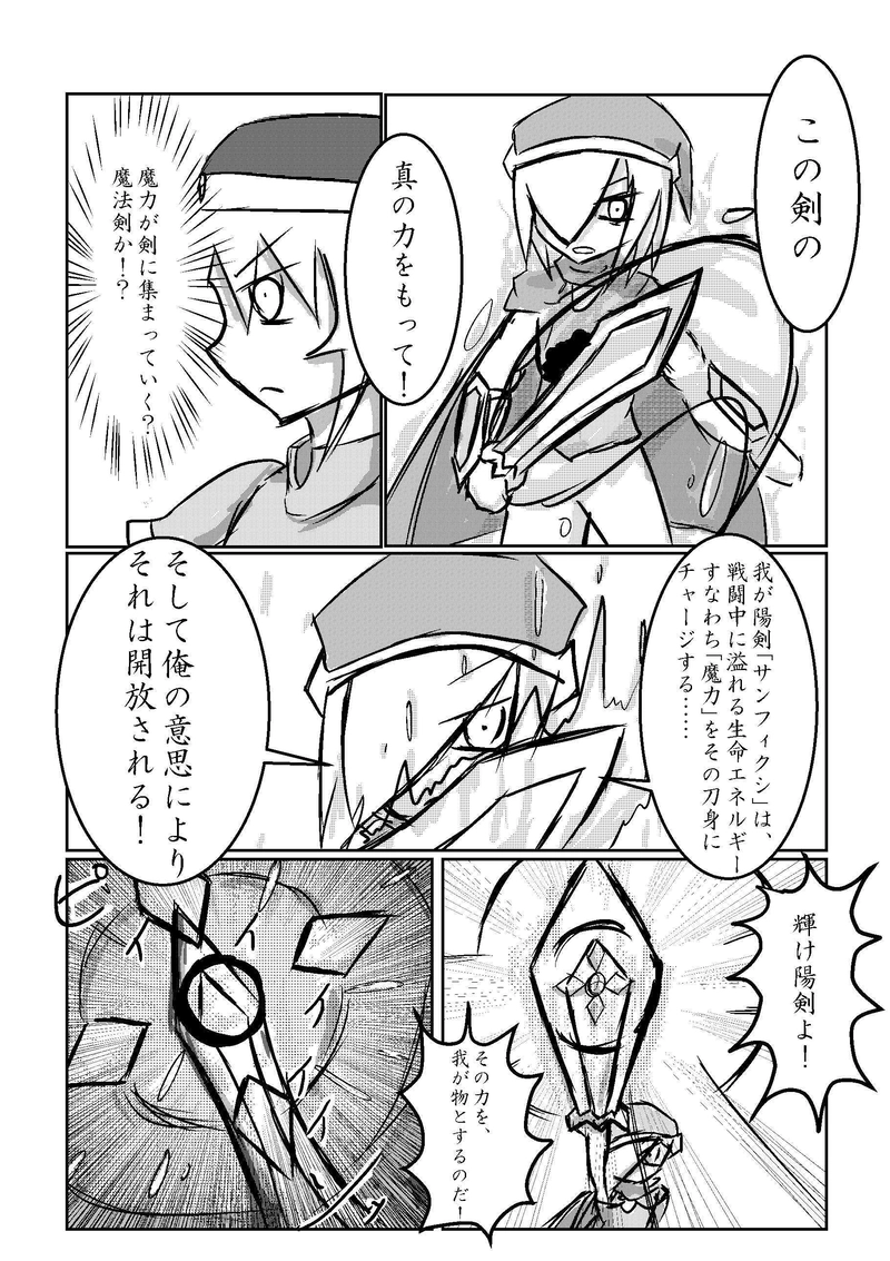 EP6『隠された力』