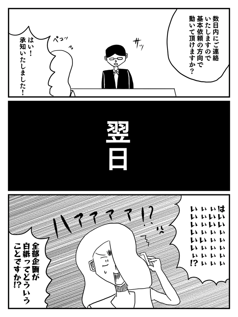 ＃02　前向きに検討