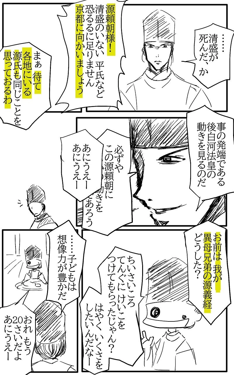 №88 クリスマスに風邪をひいたみなも