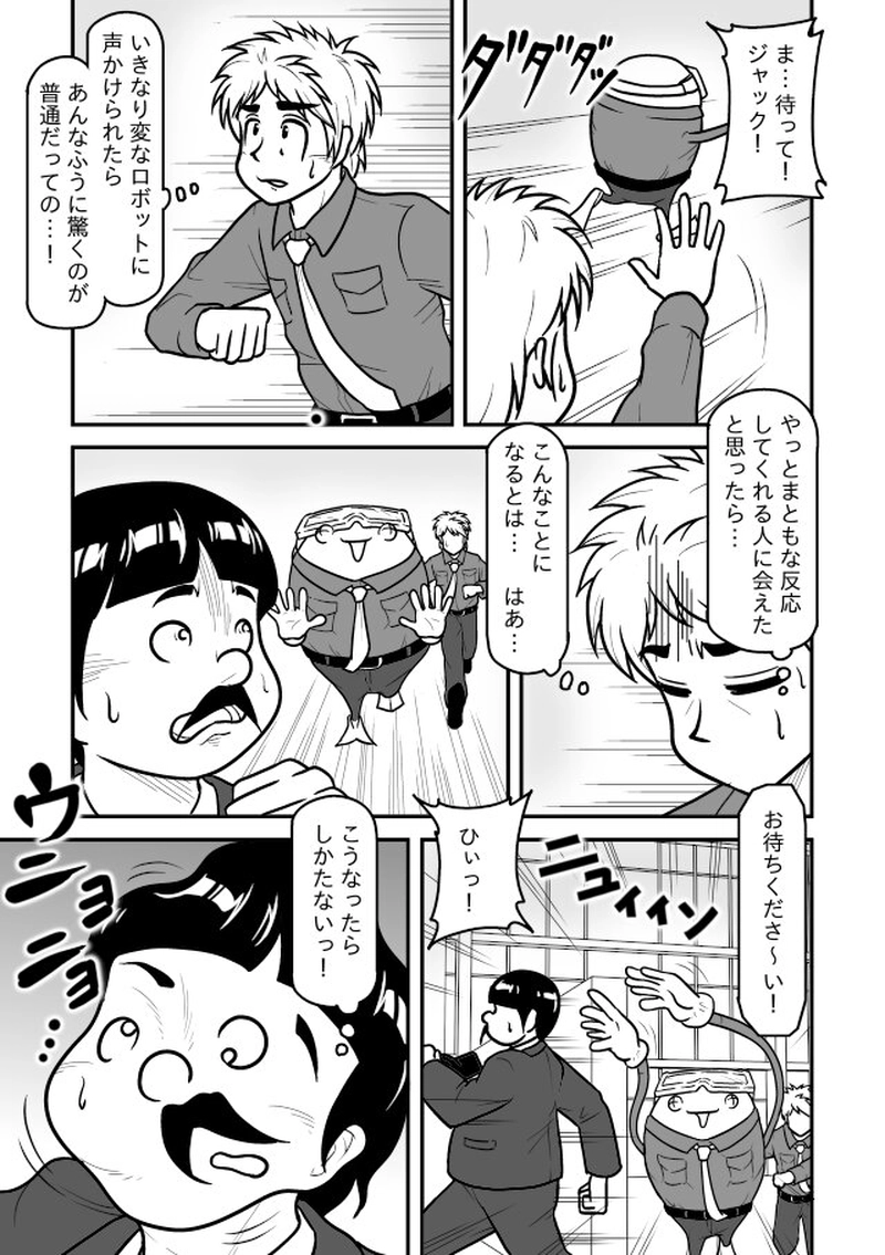 何かやってたんすか？＜３＞