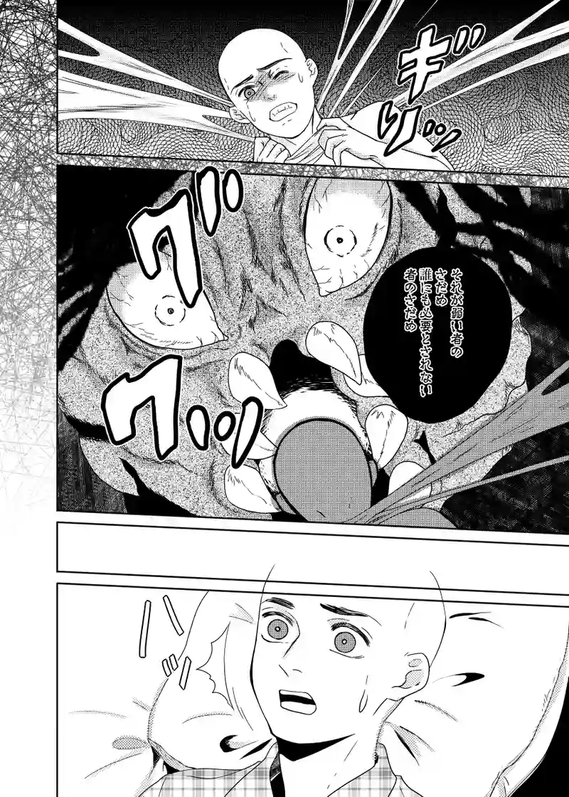 南無ずっきゅん：6話