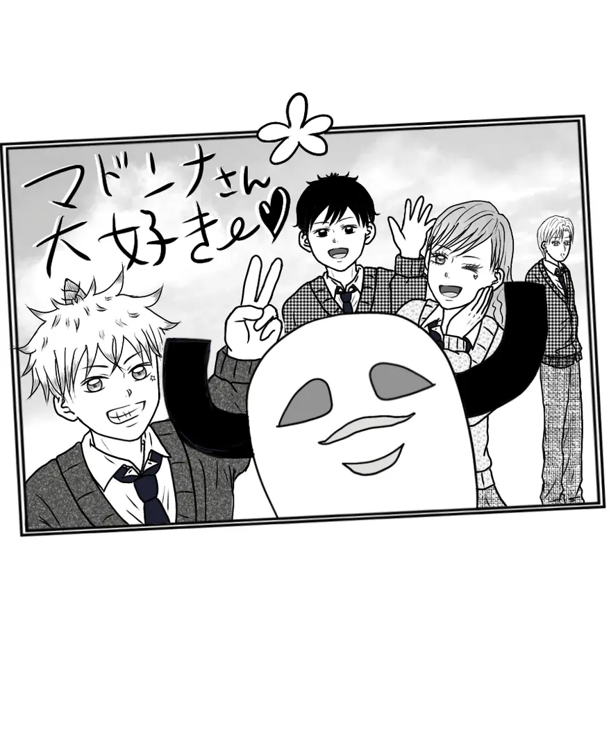 マドンナさんへ。