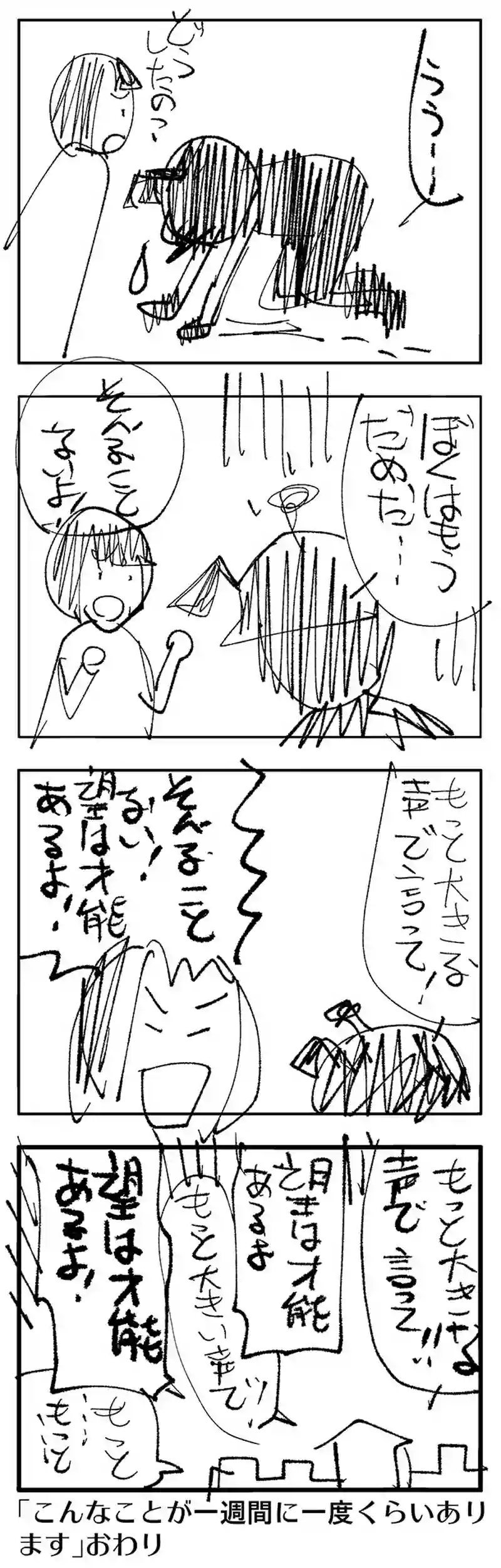 【普通】キタ〜ッ!!