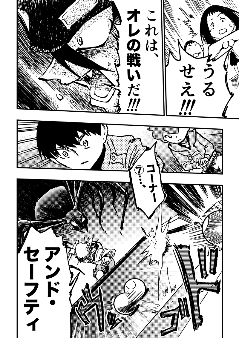 ep8「勝つべき勝負」②