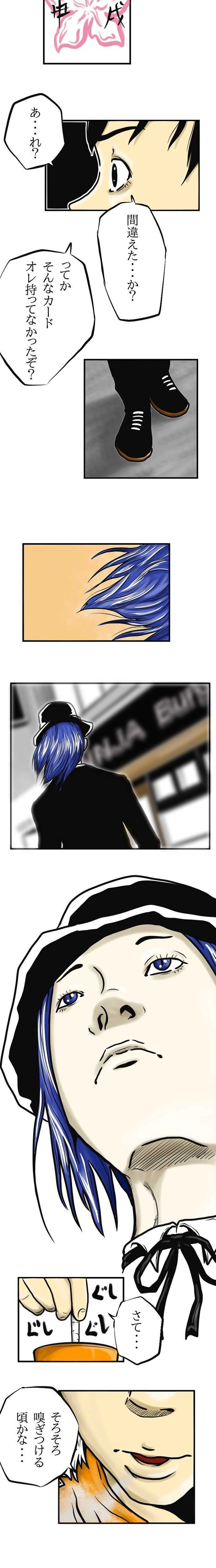 覚醒ノ章　寝耳に鬼。　壱