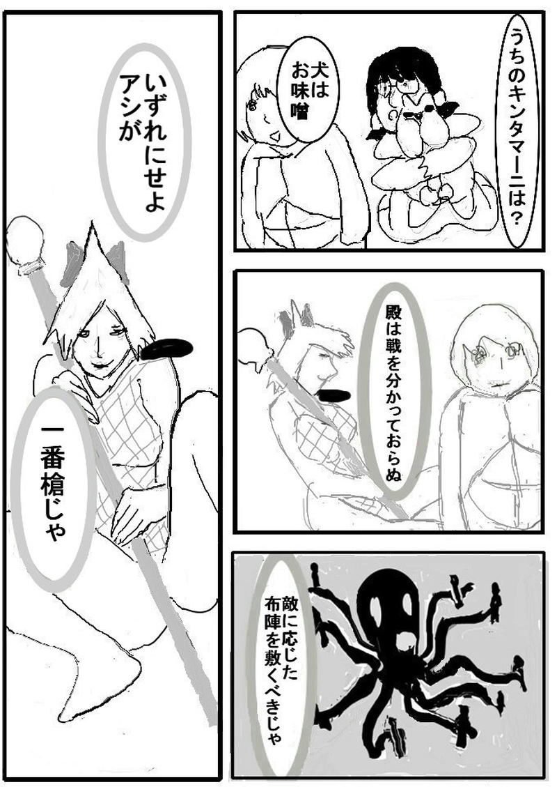 第十七話 Hの布陣