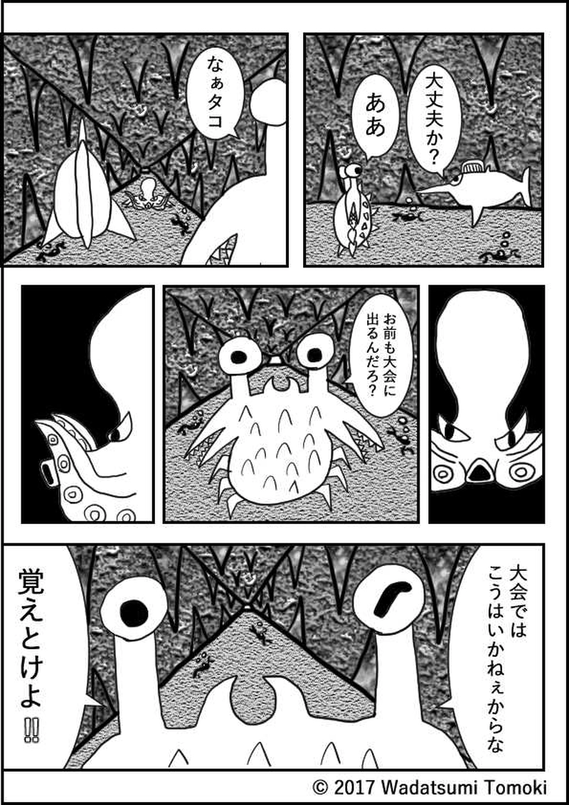 エピソード3 到着