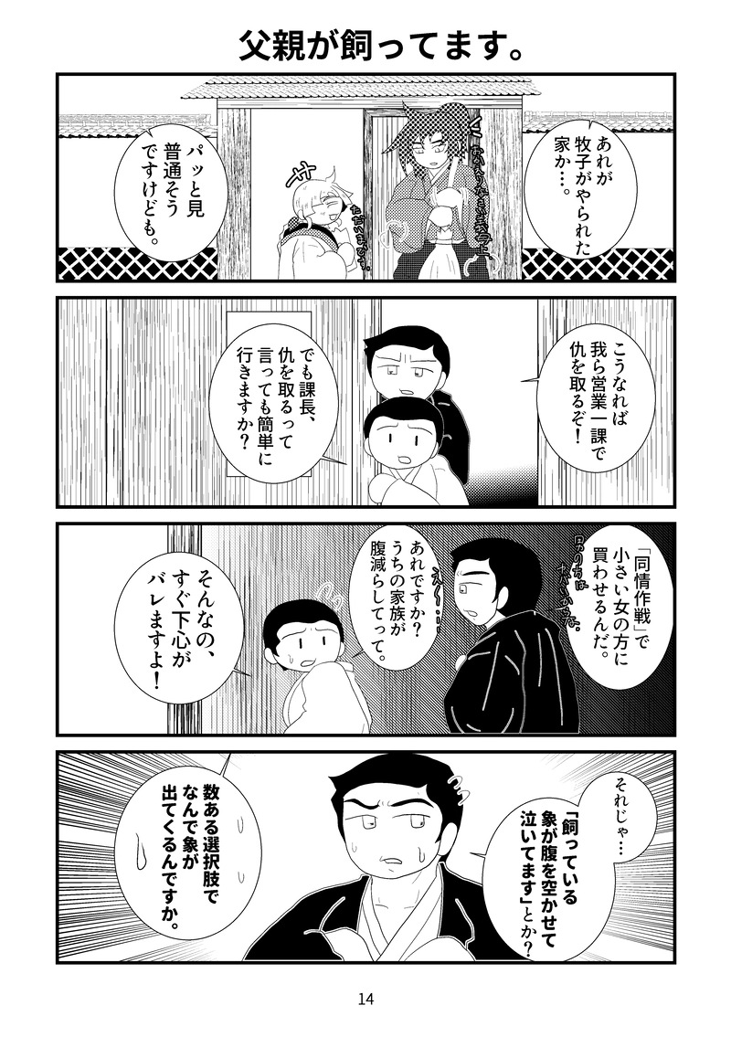 【同人誌再録】「訪問は突然に」の巻