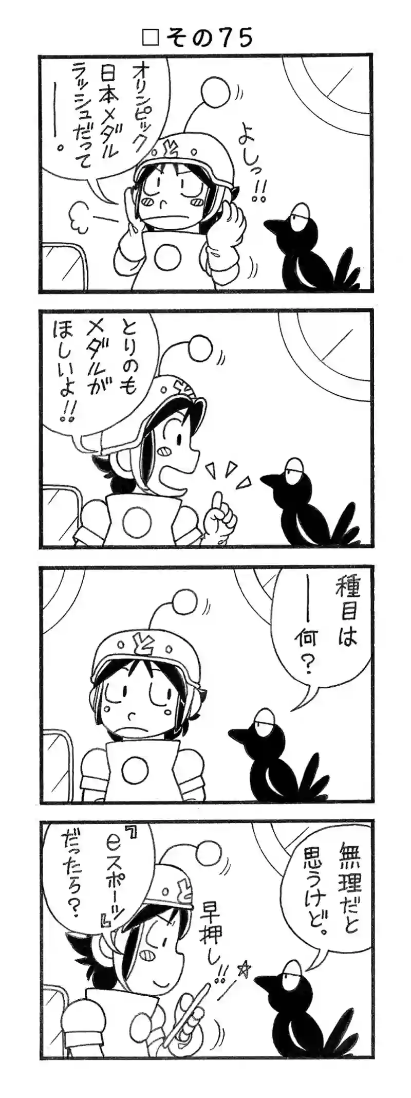 □１９回目。