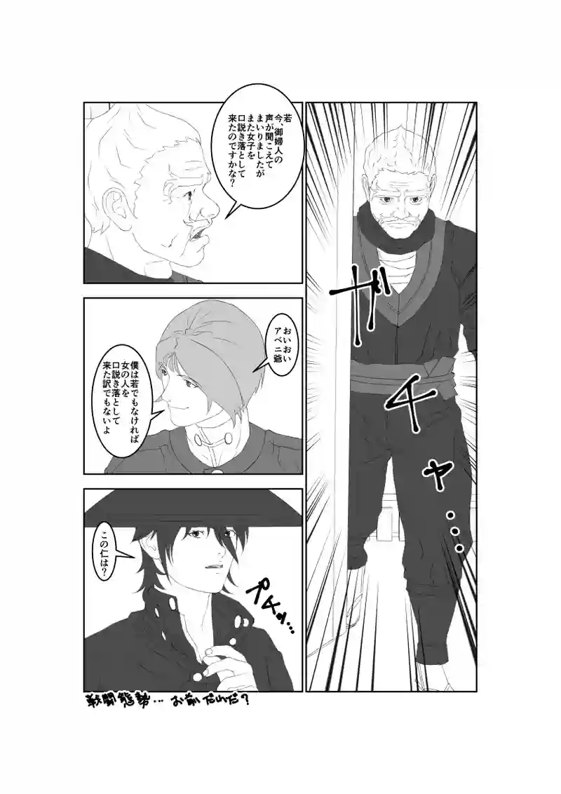 第56話