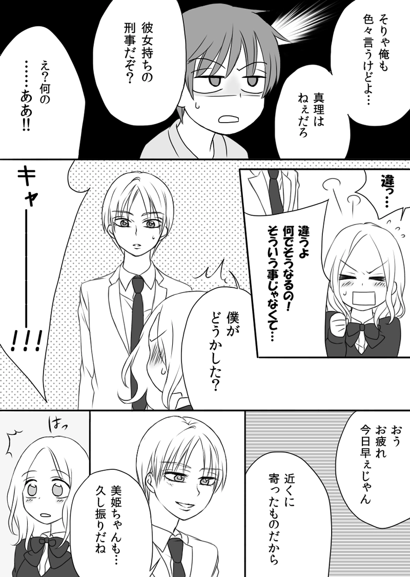 番外編　見舞客の小話