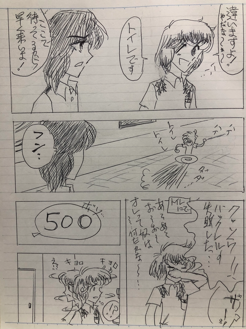 冷たい瞳のアテレイド22