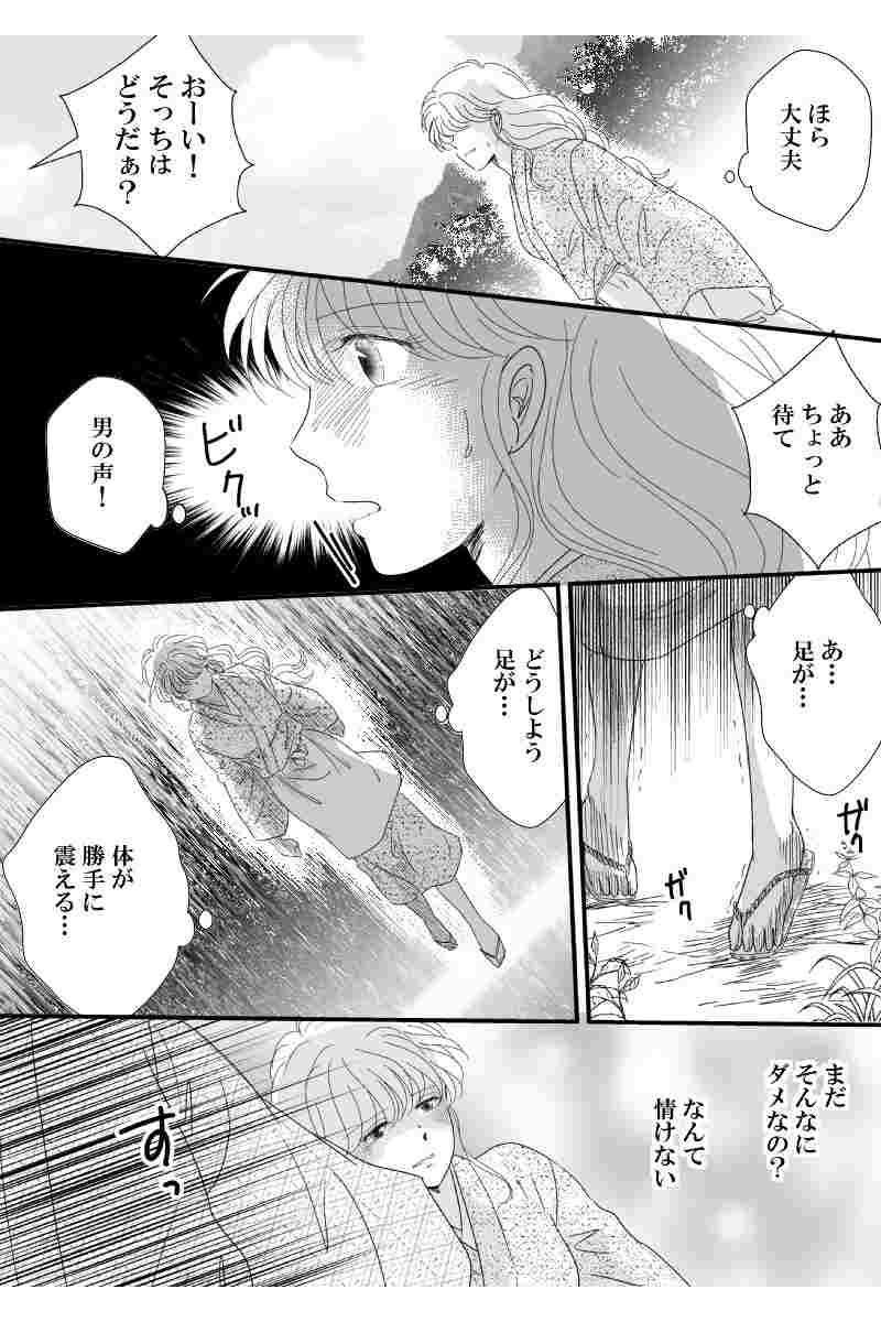 第七章　外伝壱(二）あなたは澄んだ空を背負って(後）