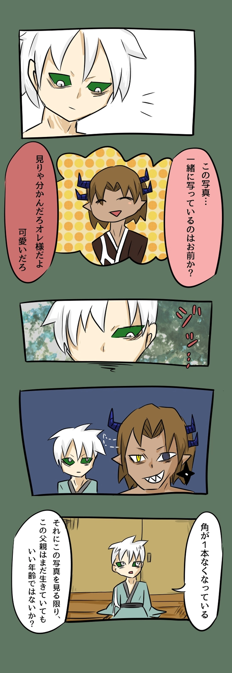 第五話 流される鬼