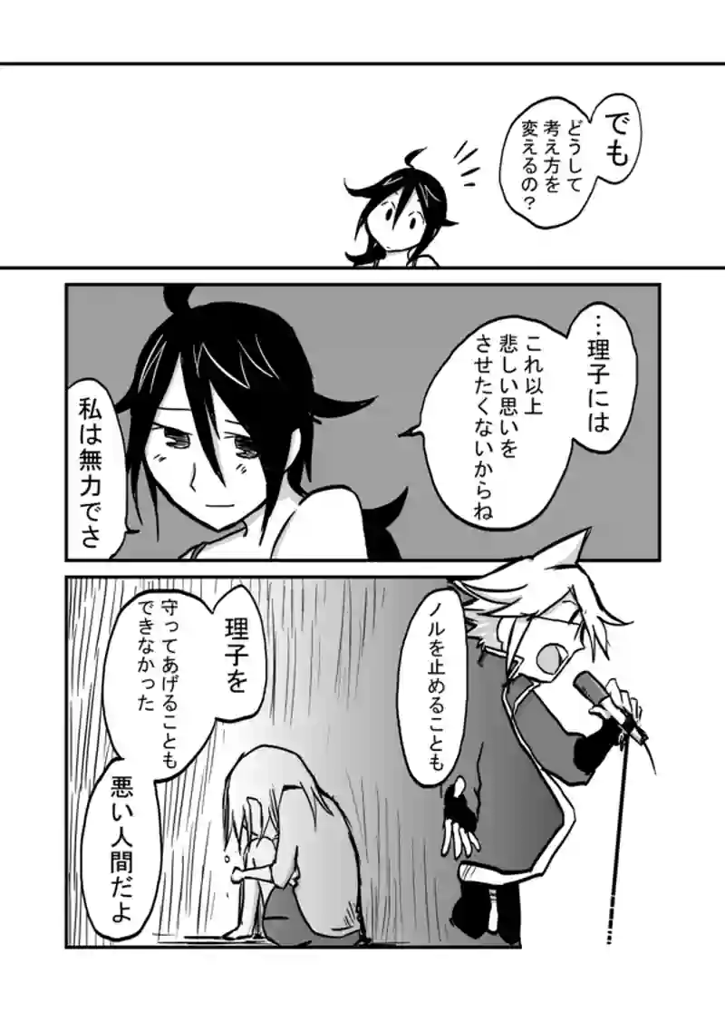 ５９話：叔母の優しさ
