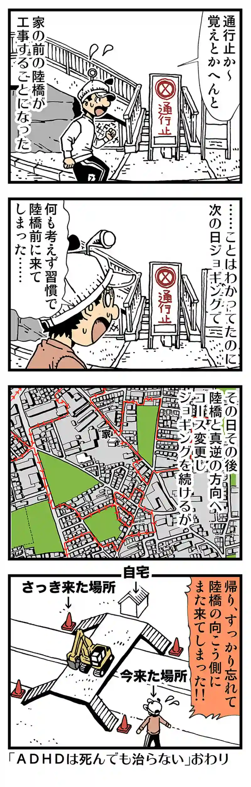 【普通】ＡＤＨＤはメモしないと忘れる