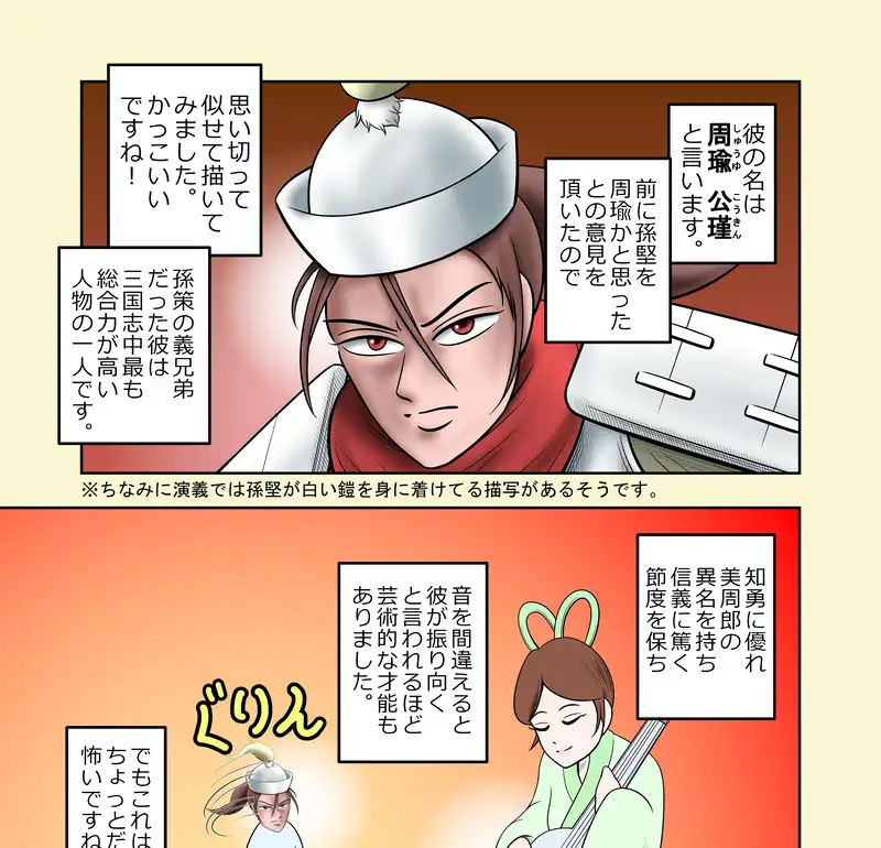 三国志をわかりやすく解説する漫画 第17話 呉 孫権の自制 志乃原三太 マンガハック 無料web漫画が毎日更新