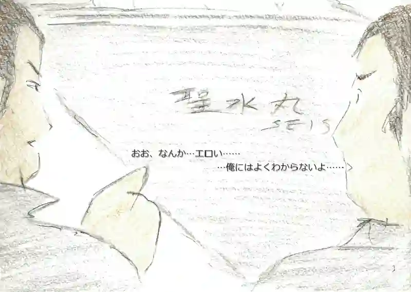 LAP.54 船実習1