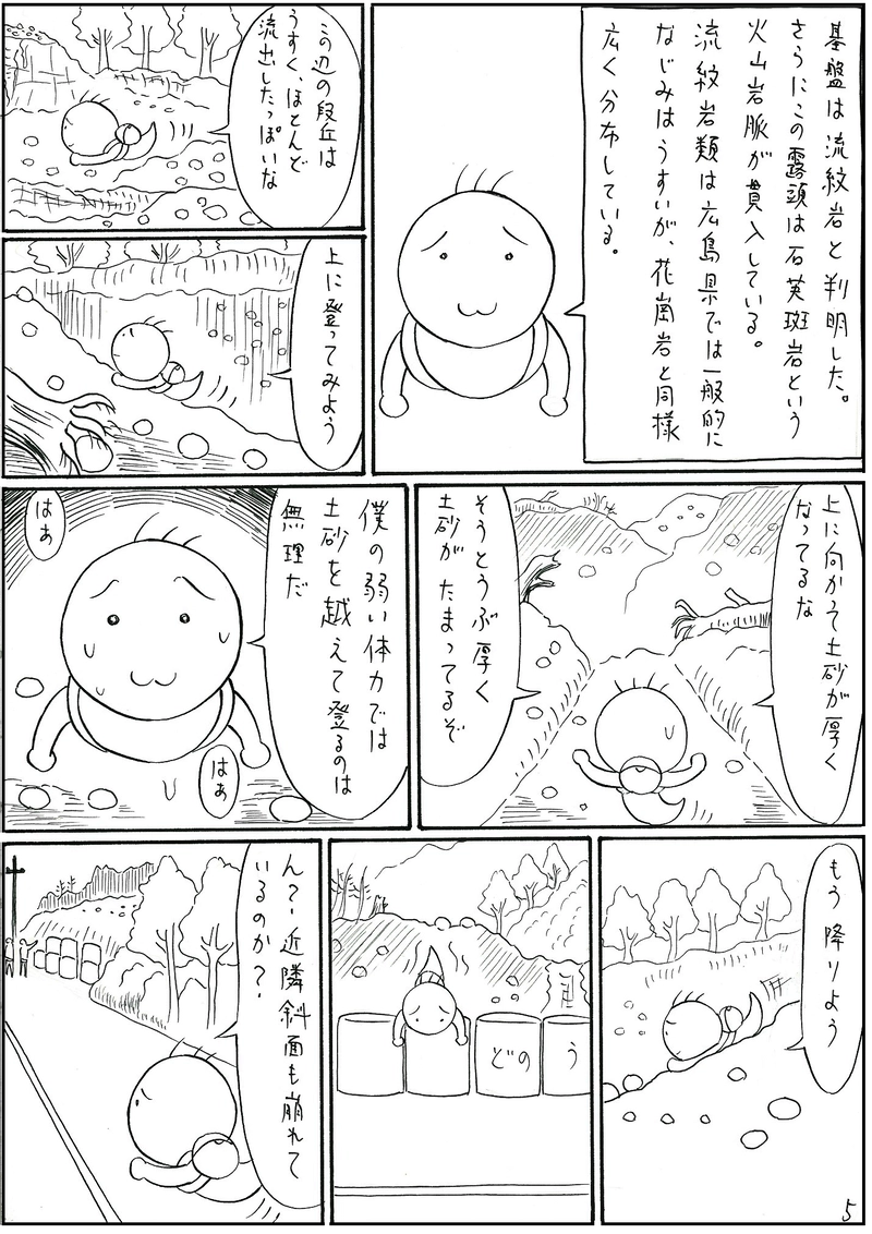 平成30年西日本豪雨災害