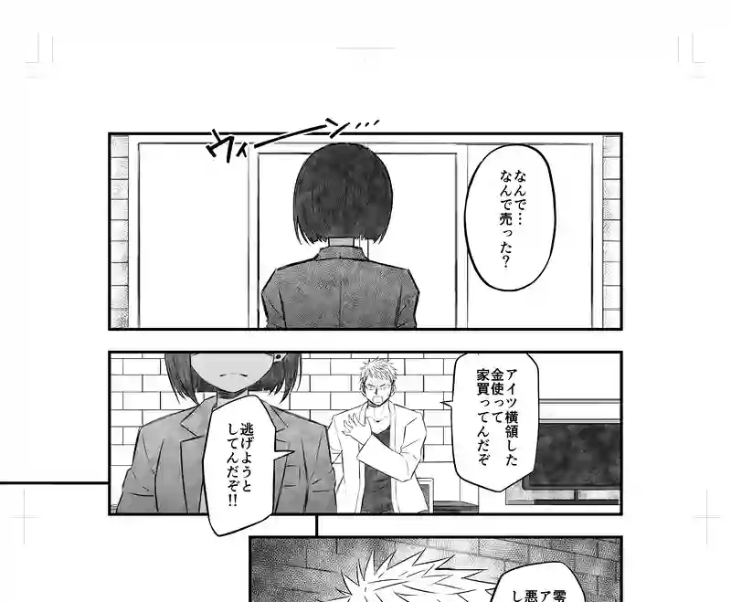 1話(2) Prologue