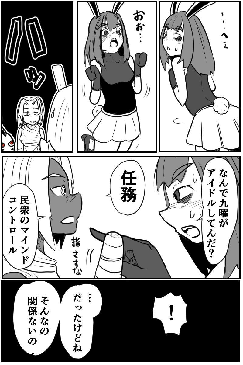 第十話Ａパート