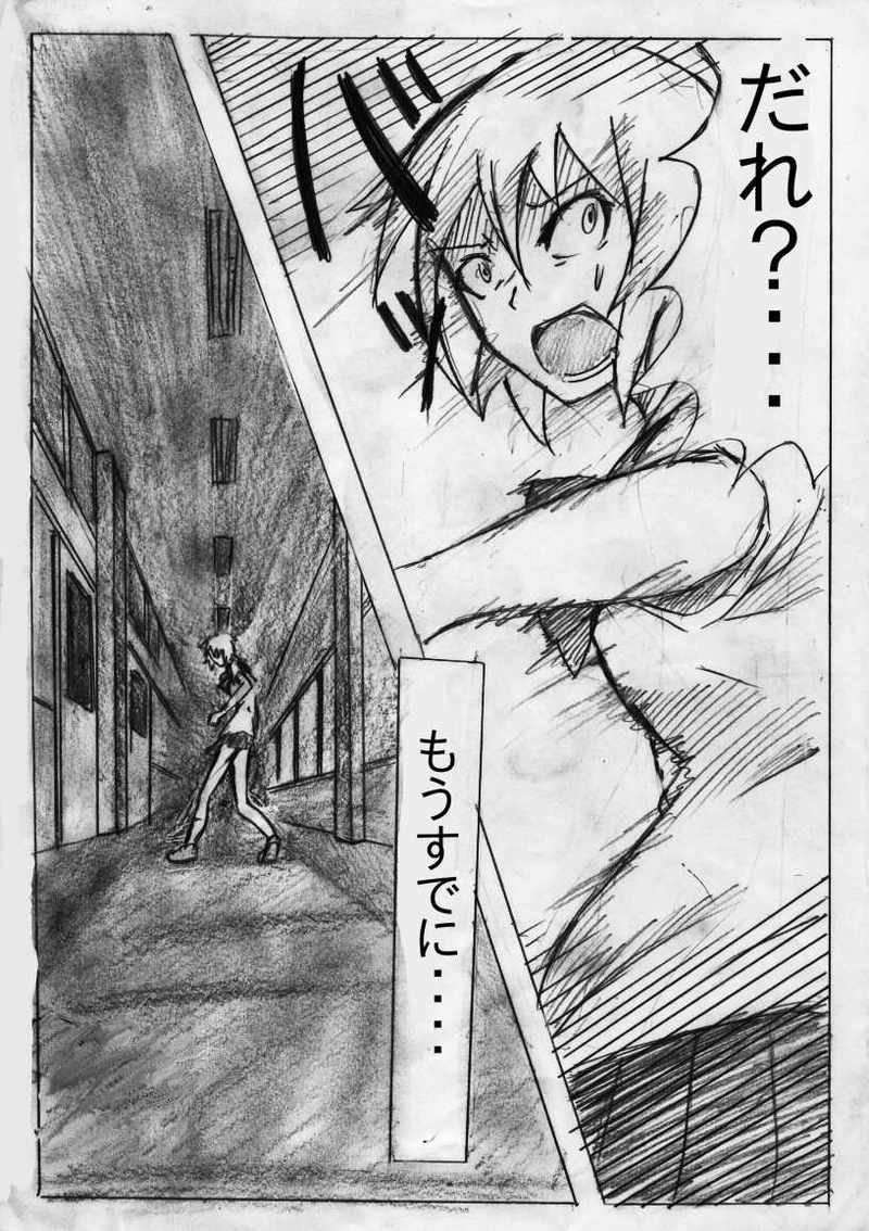 １．始まり　後