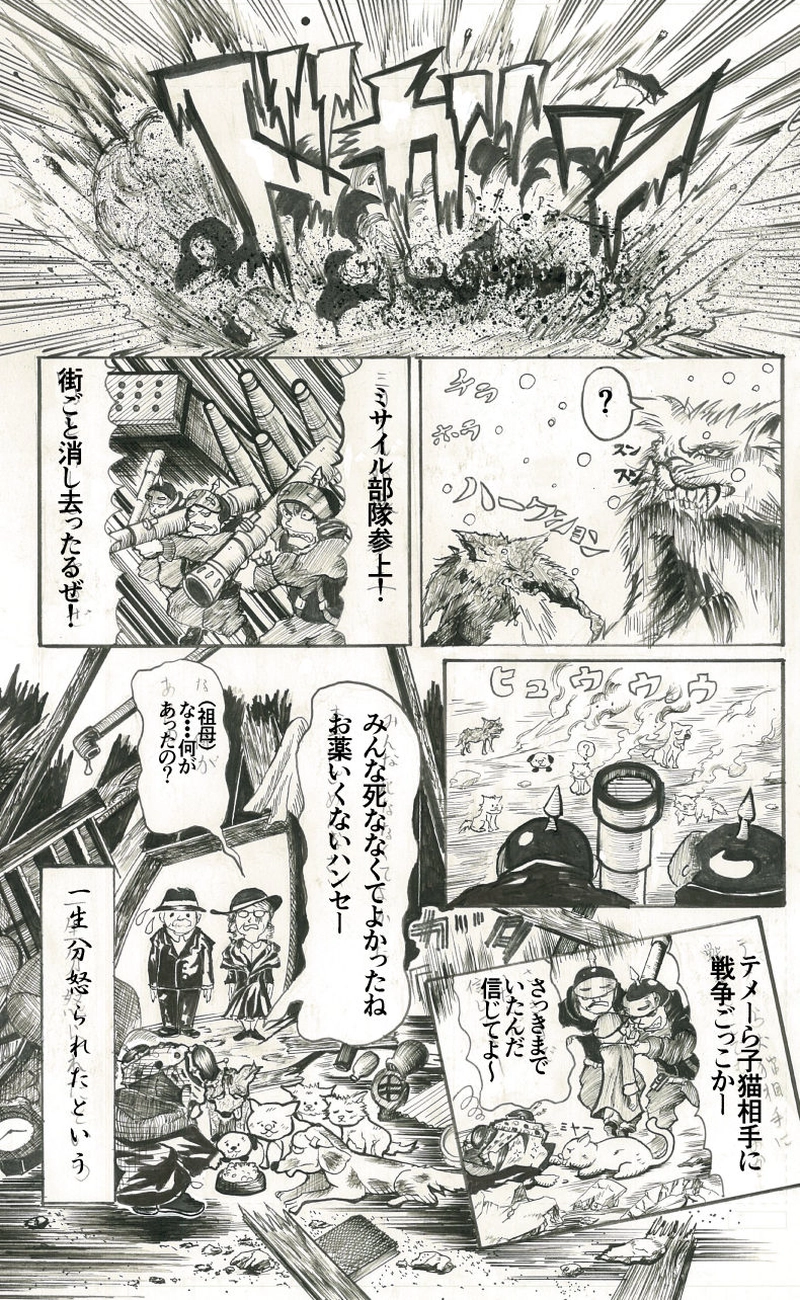 その6 チビクロちゃんクラシック1