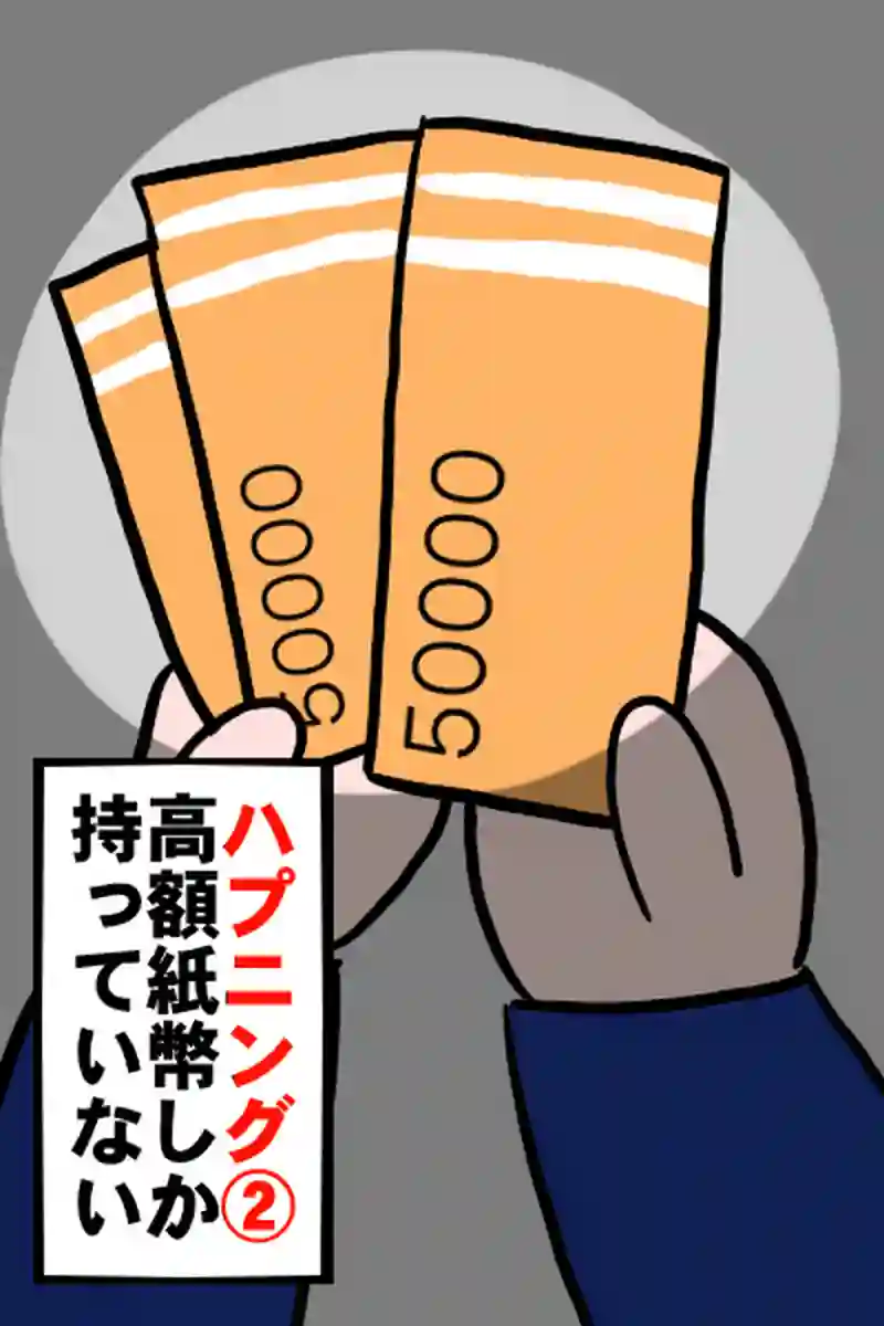 一人旅１－３