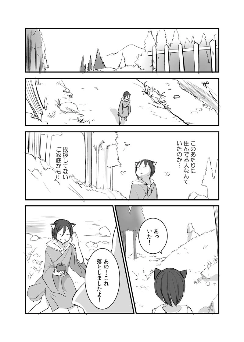 カレイドスコープの魔女　20話