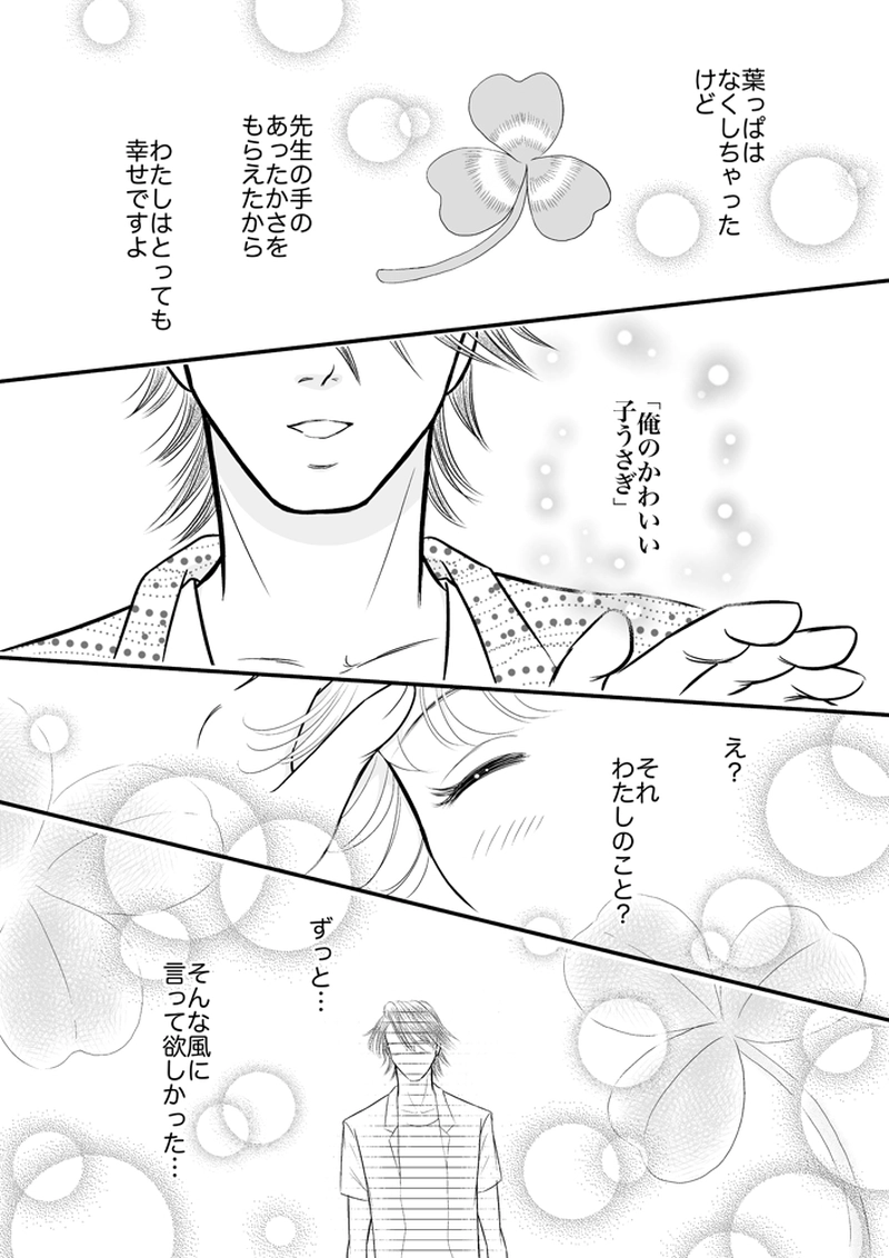 第二章10時限目「進歩と後退」