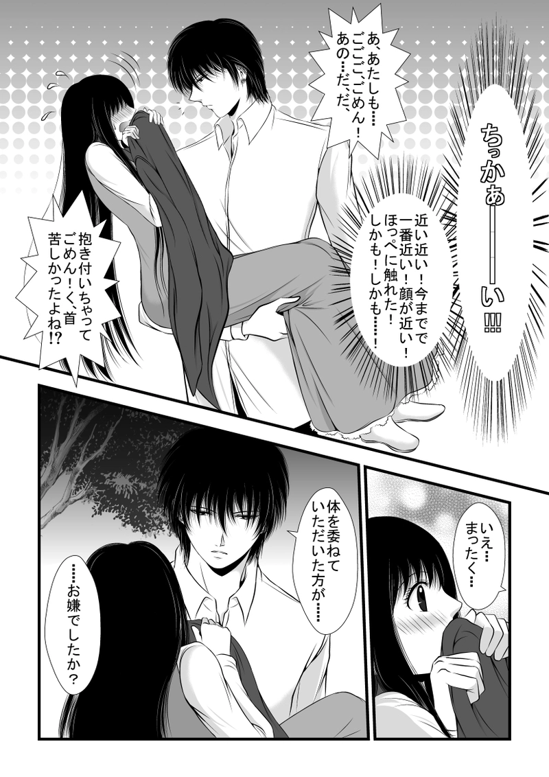 第13話・薄明と薄暮（後編）(1)