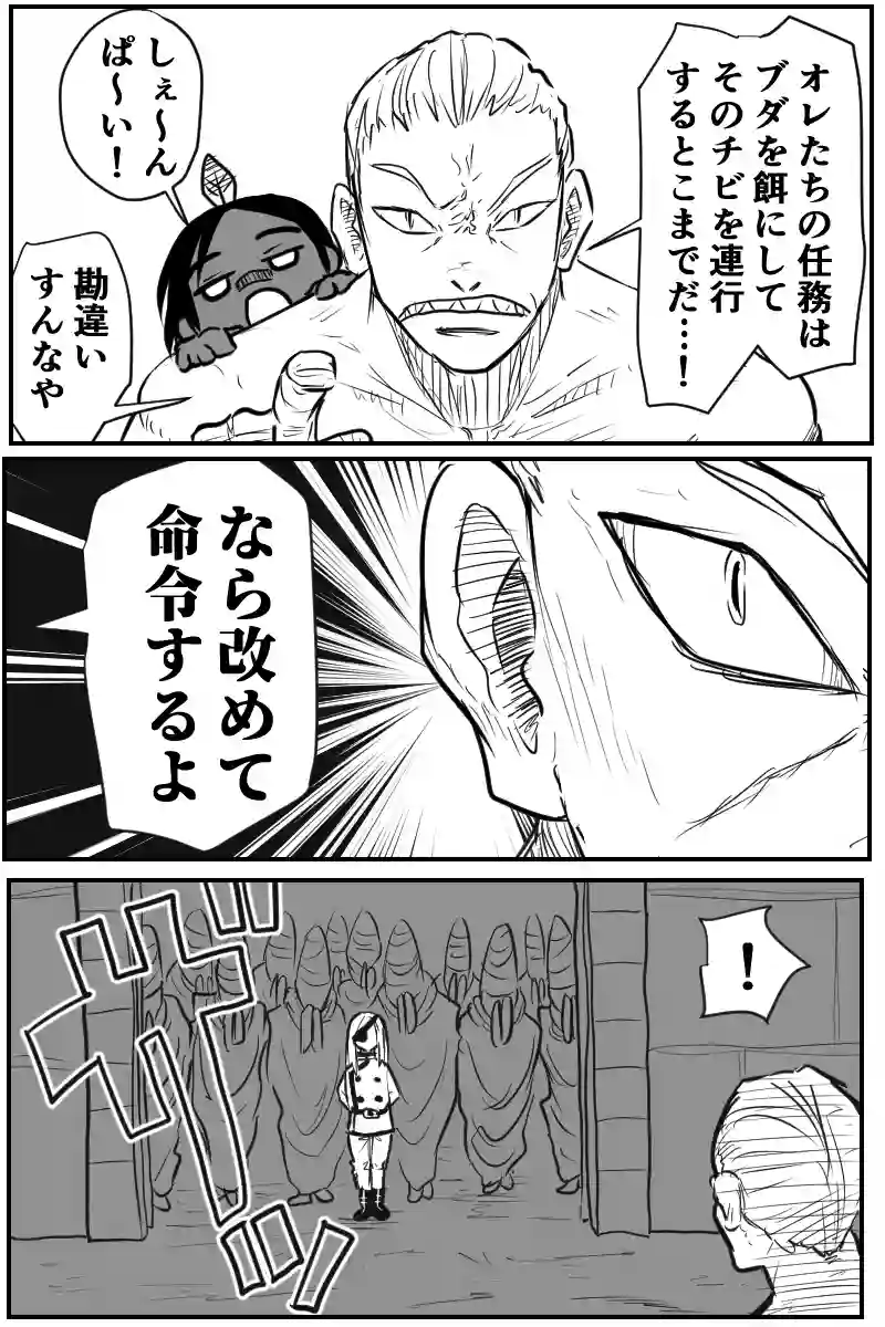 第二十八話Ｂパート