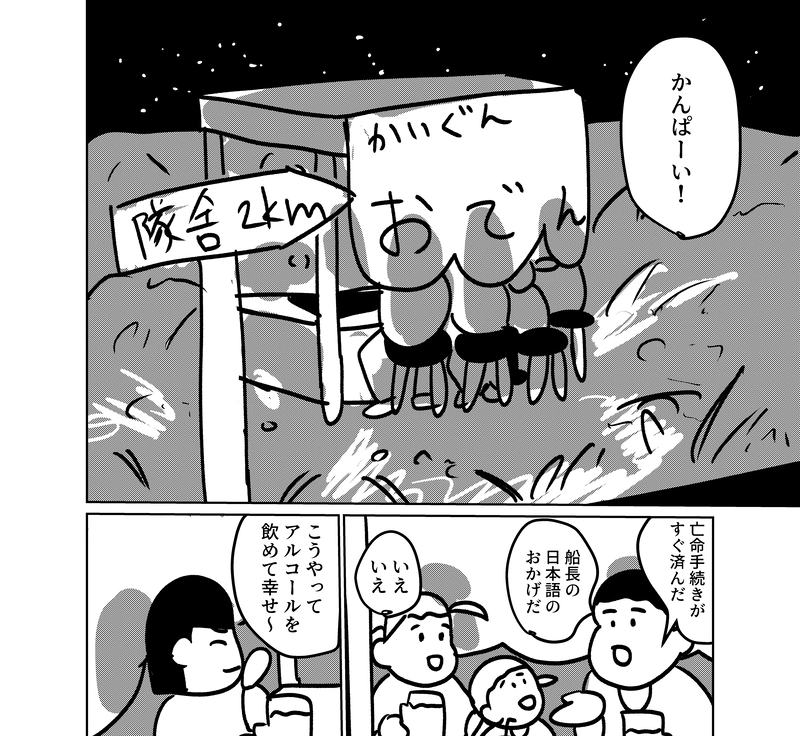 ようこそ日本へ