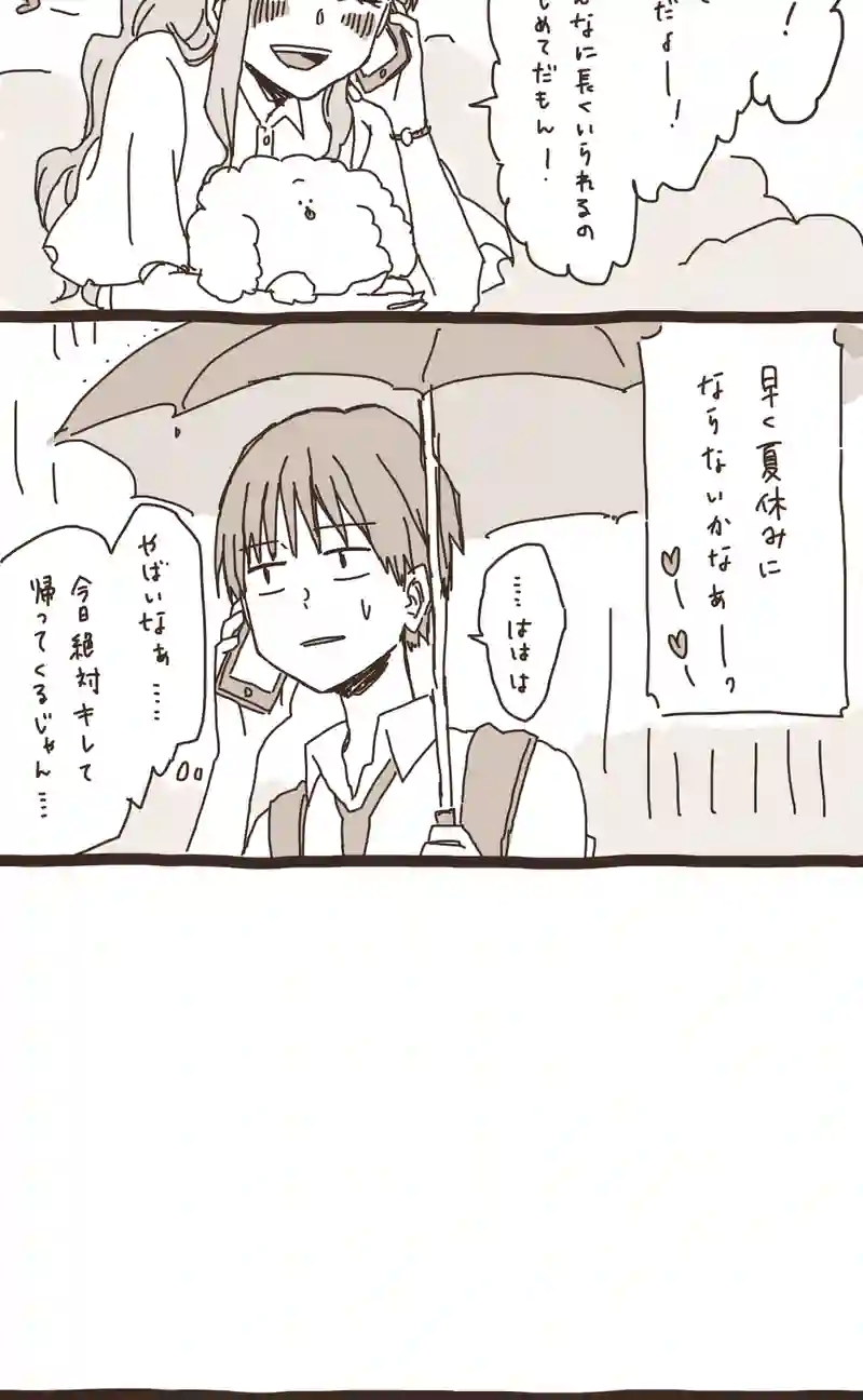 08. のぶくんと妖怪ろっ子