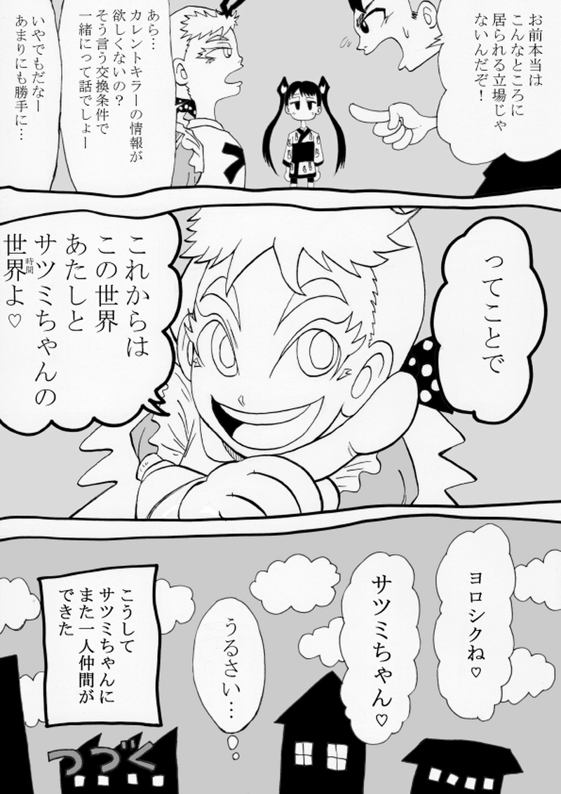 狂乱の白うさぎ