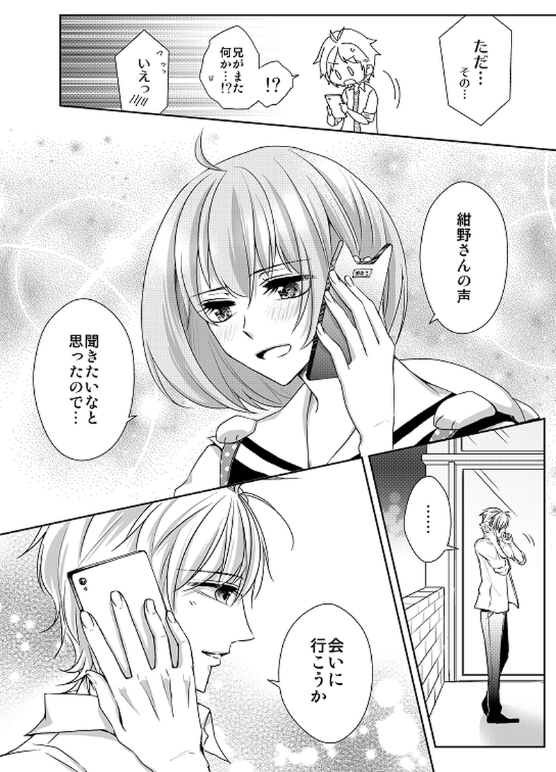 28話　思惑（４）